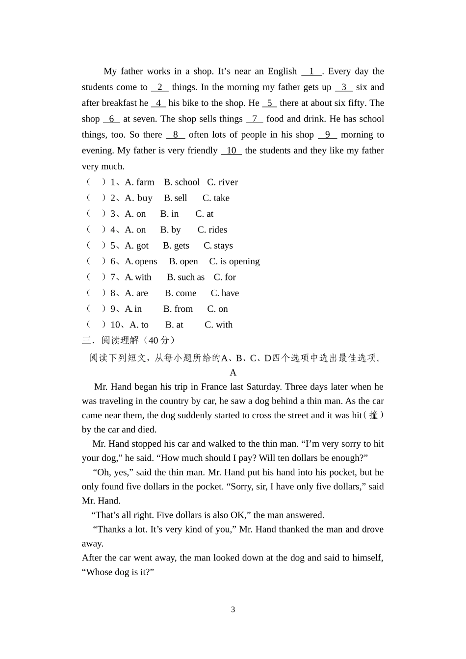 八年级英语上期第一次月考试题1-3单元_第3页