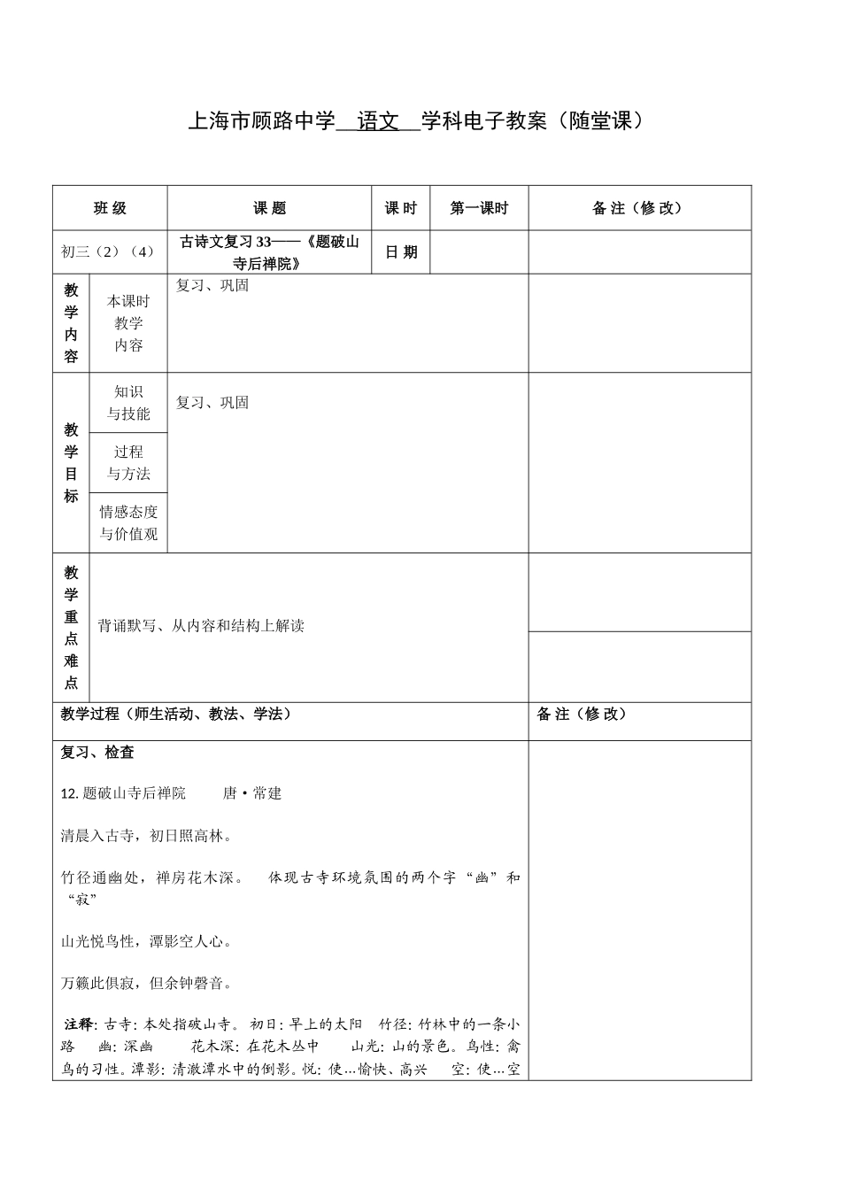 复习文言文33_第1页
