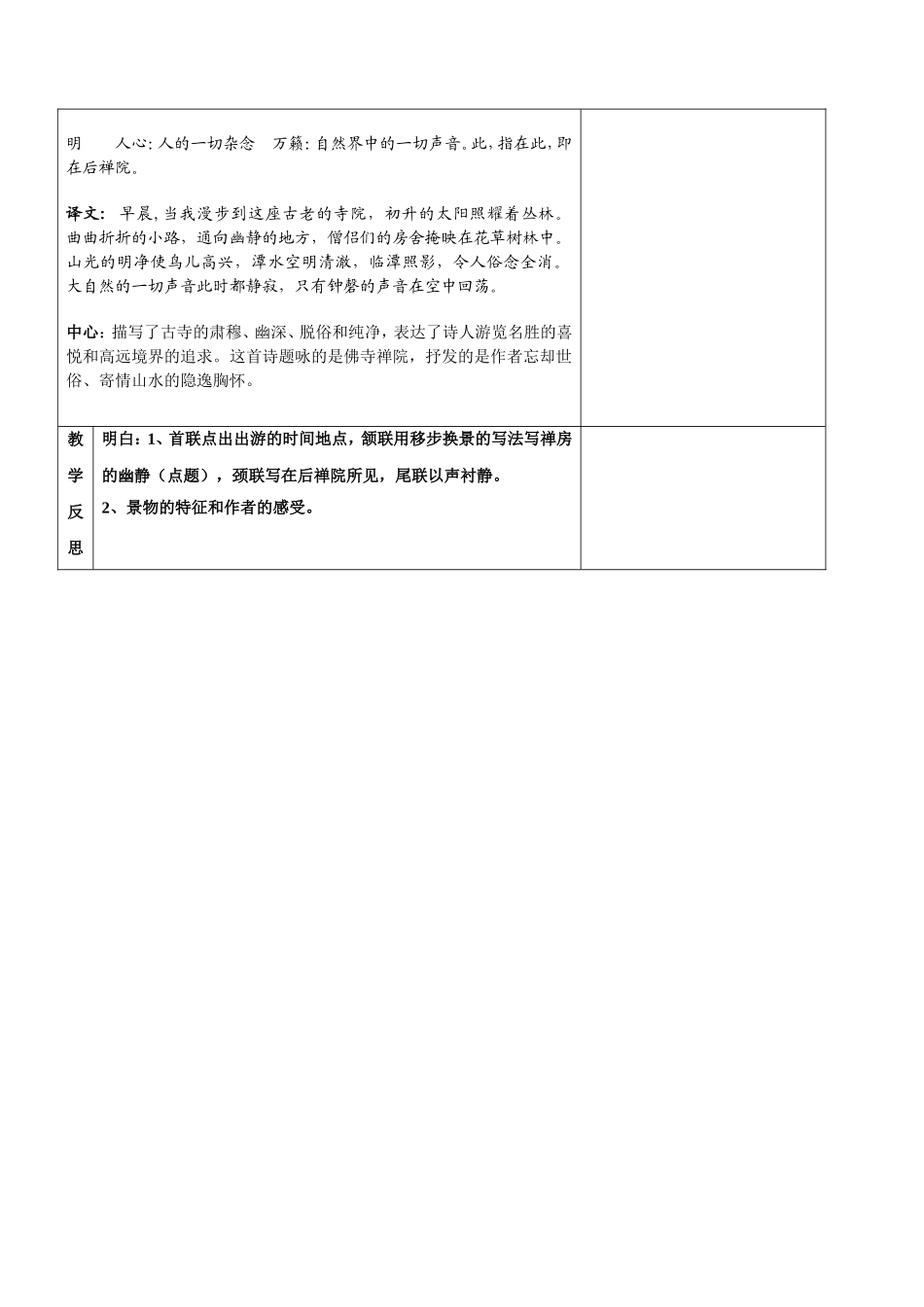 复习文言文33_第2页