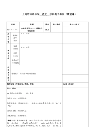 复习文言文33