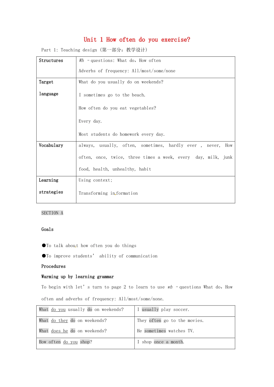 福建省长泰县第一中学九年级英语全册《Unit 1 How do you study for a test》Section A教案1 人教新目标版_第1页