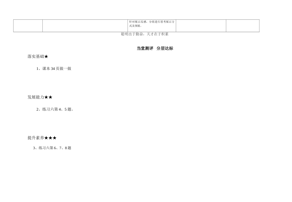 圆锥的体积 (4)_第2页