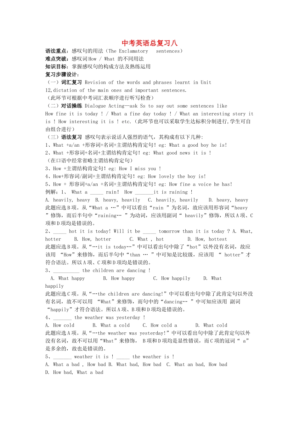 浙江省舟山市中考英语总复习教案八-人教版初中九年级全册英语教案_第1页