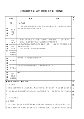一二词二首1
