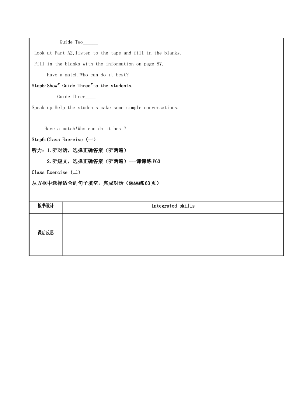 秋九年级英语上册 Unit 6 TV programmes（第5课时）Integrated skills教案 （新版）牛津版-（新版）牛津版初中九年级上册英语教案_第2页