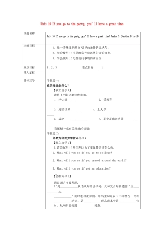 重庆市沙坪坝区虎溪镇八年级英语上册 Unit 10 If you go to the party you’ll have a great time（第3课时）教案 （新版）人教新目标版-（新版）人教新目标版初中八年级上册英语教案