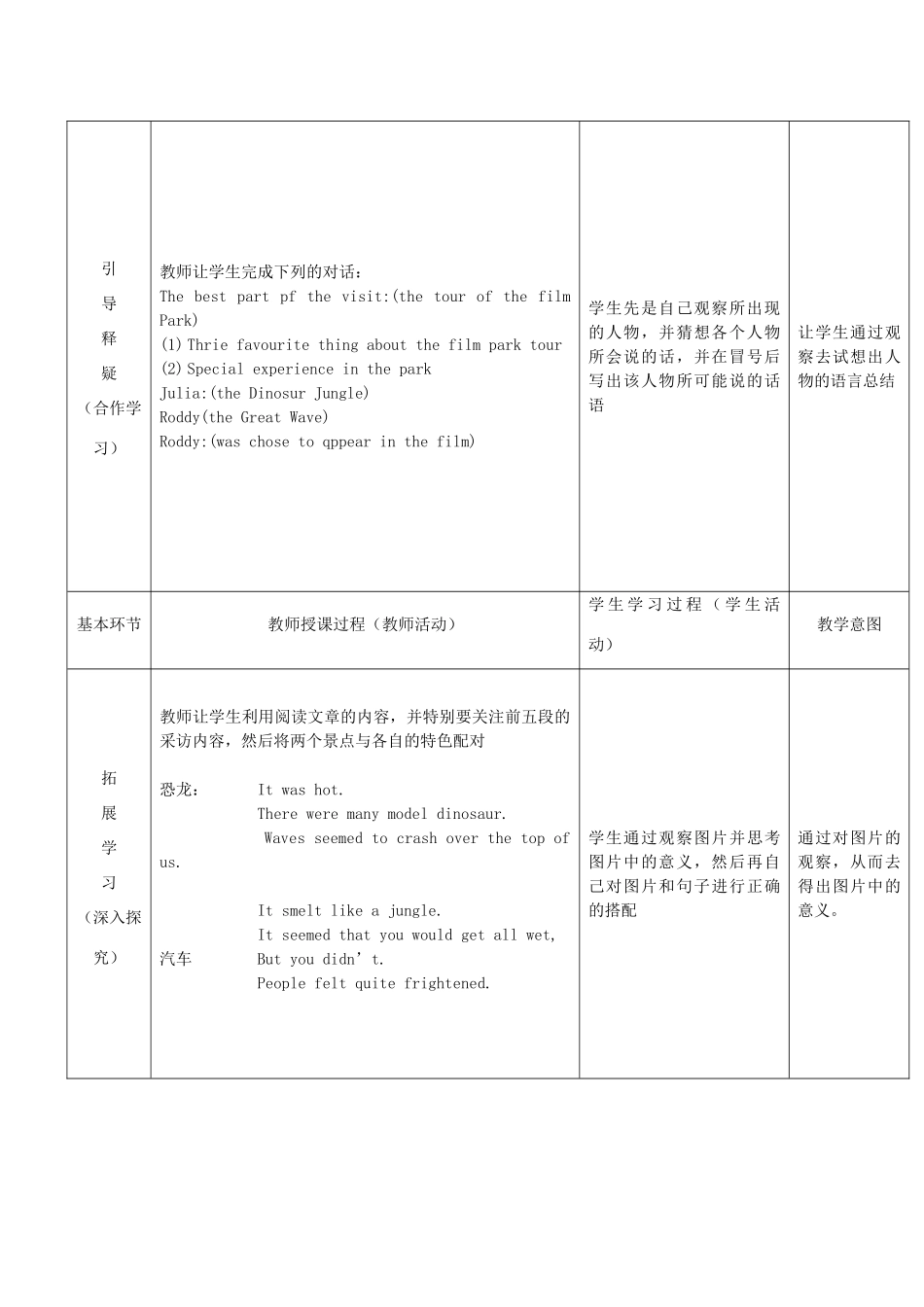 秋九年级英语上册 Unit 5《Action》（第5课时）教案 （新版）牛津深圳版-牛津深圳版初中九年级上册英语教案_第2页