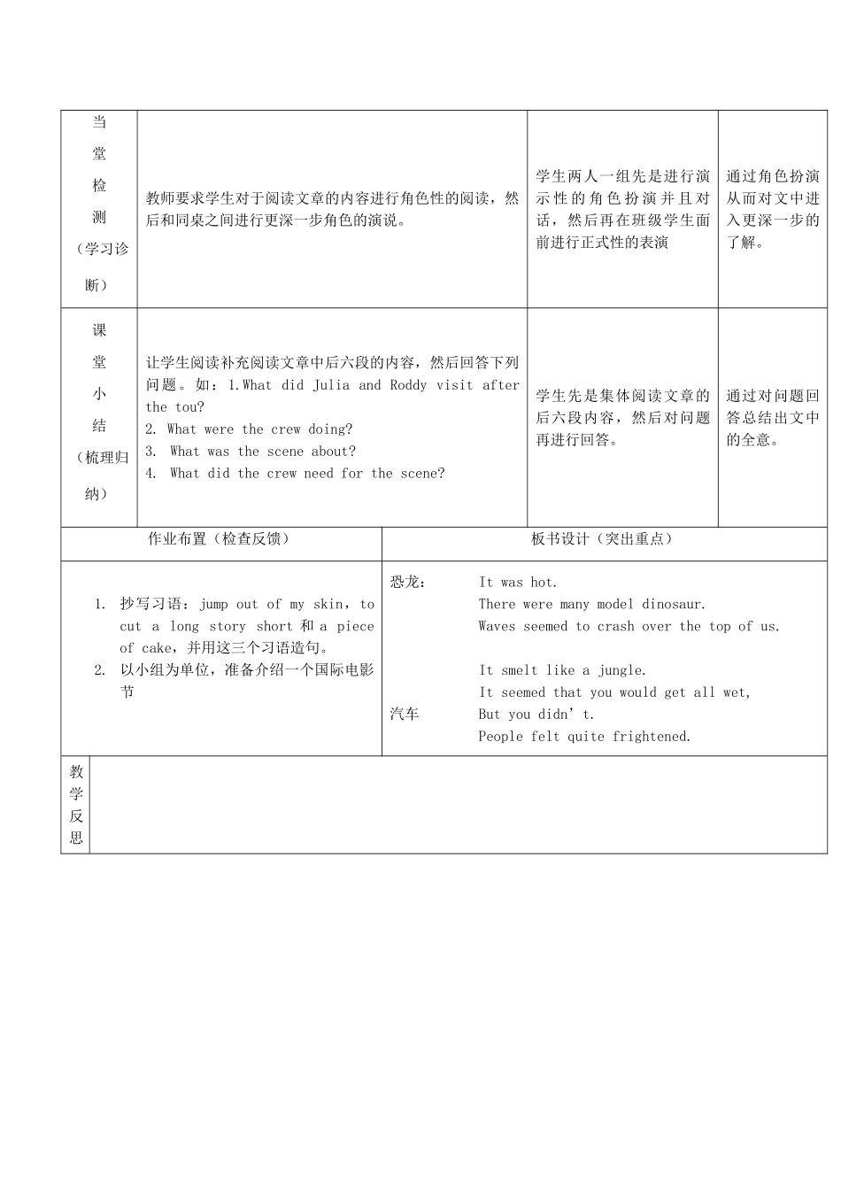 秋九年级英语上册 Unit 5《Action》（第5课时）教案 （新版）牛津深圳版-牛津深圳版初中九年级上册英语教案_第3页