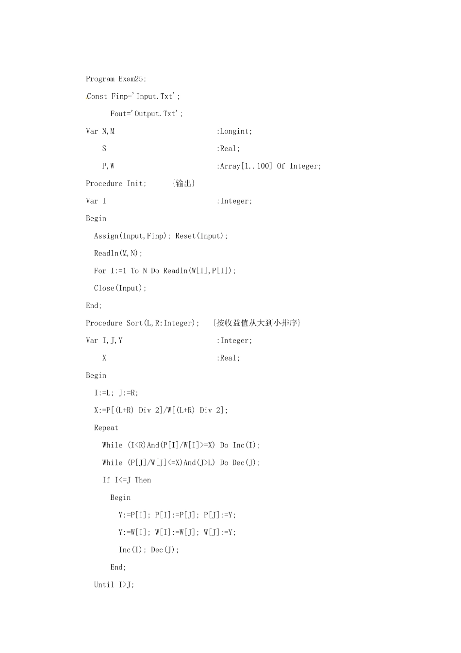 高中信息技术 全国青少年奥林匹克联赛教案 贪心法二_第3页