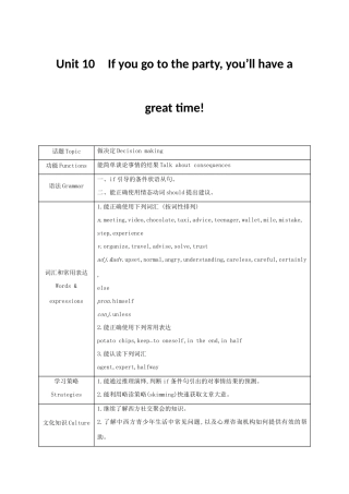 秋八年级英语上册 Unit 10 If you go to the party，you’ll have a great time Section A（1a-2d）教案 （新版）人教新目标版-（新版）人教新目标版初中八年级上册英语教案