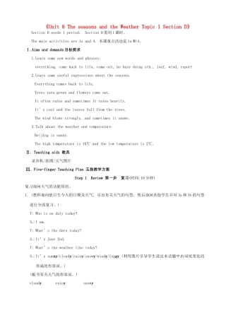 福建省泉州市泉港区三川中学七年级英语下册《Unit 8 The seasons and the Weather Topic 1 Section D》教案 仁爱版