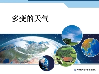 多变的天气20141104