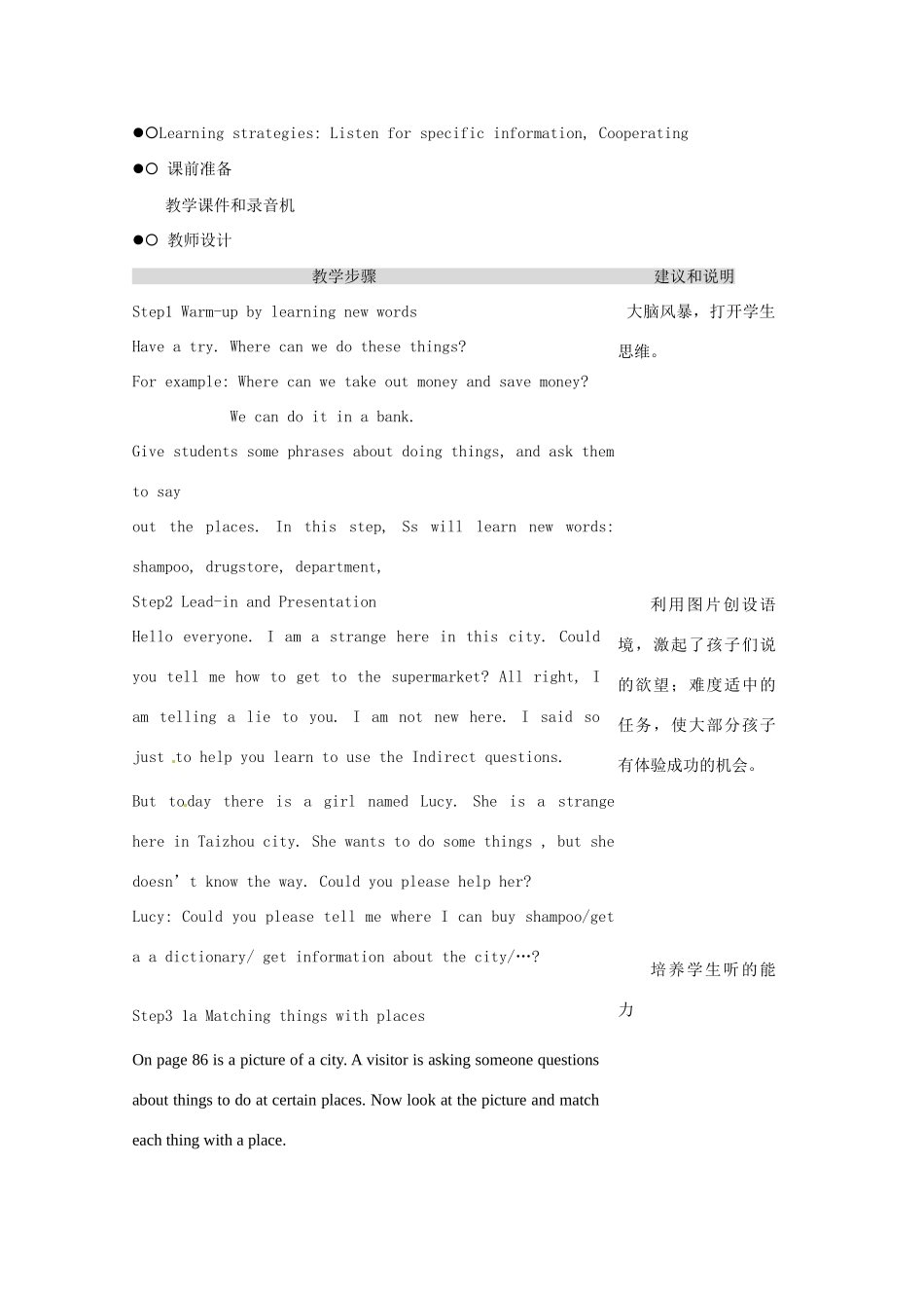 浙江省台州市黄岩区头陀镇中学九年级英语 Unit 11 Could you please tell me where the restrooms are 教案 人教新目标版_第3页