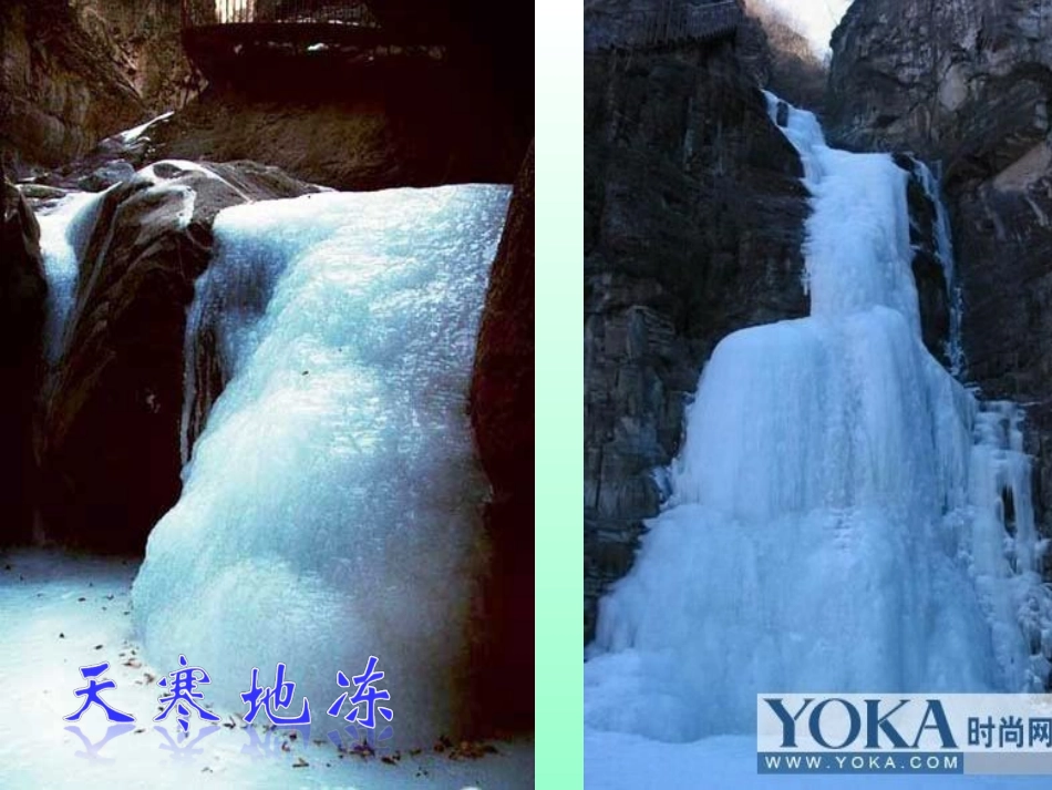 熔化和凝固课件_第1页