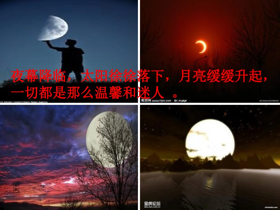 课件模板月迹_第2页