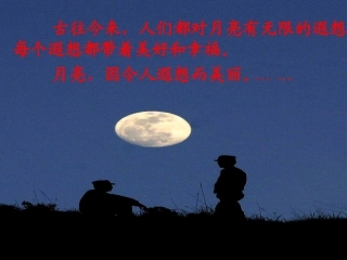 课件模板月迹