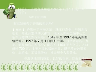 我给江主席献花
