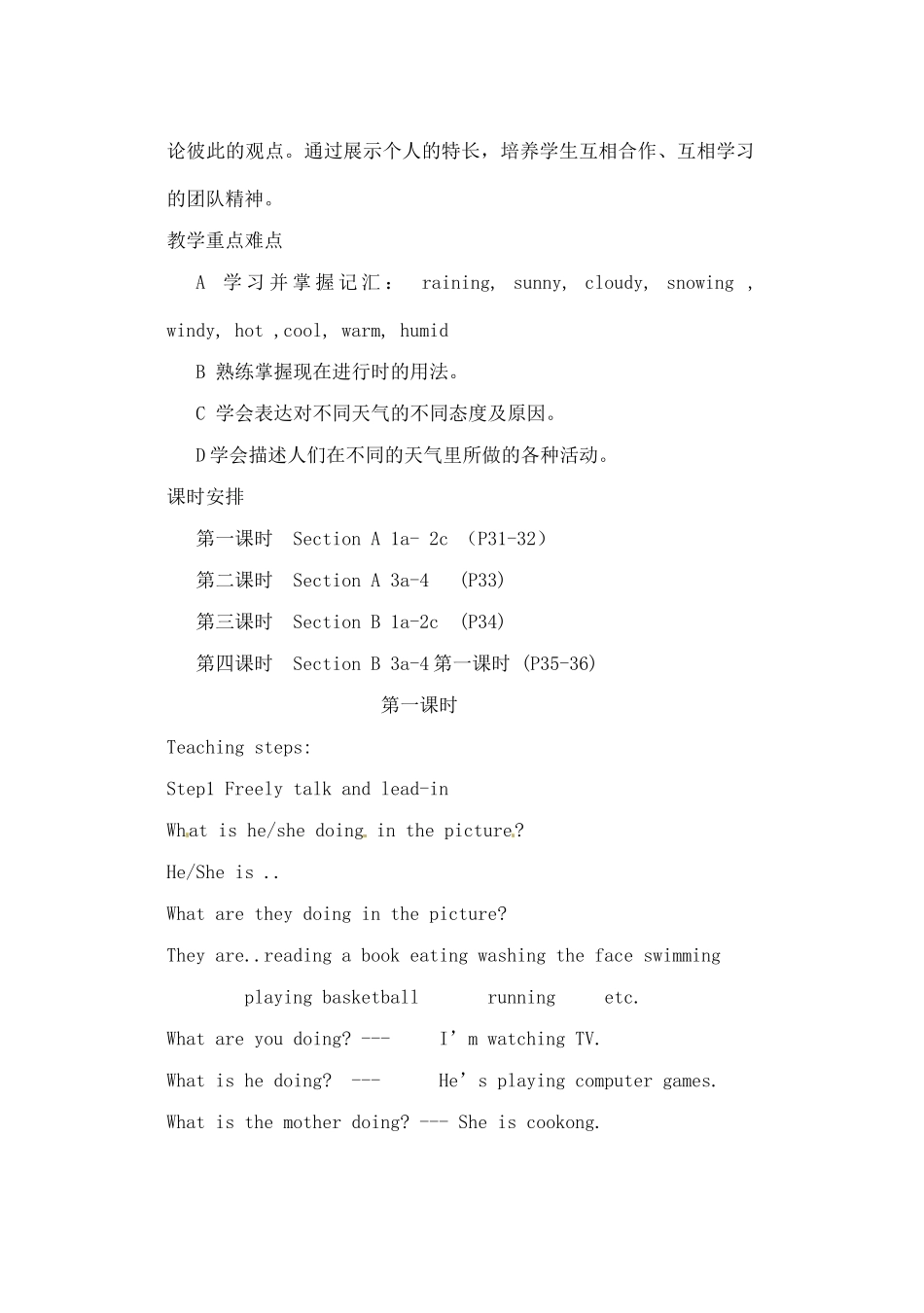 辽宁省丹东七中七年级英语下册《Unit 6 It’s raining》教案 人教新目标版_第2页