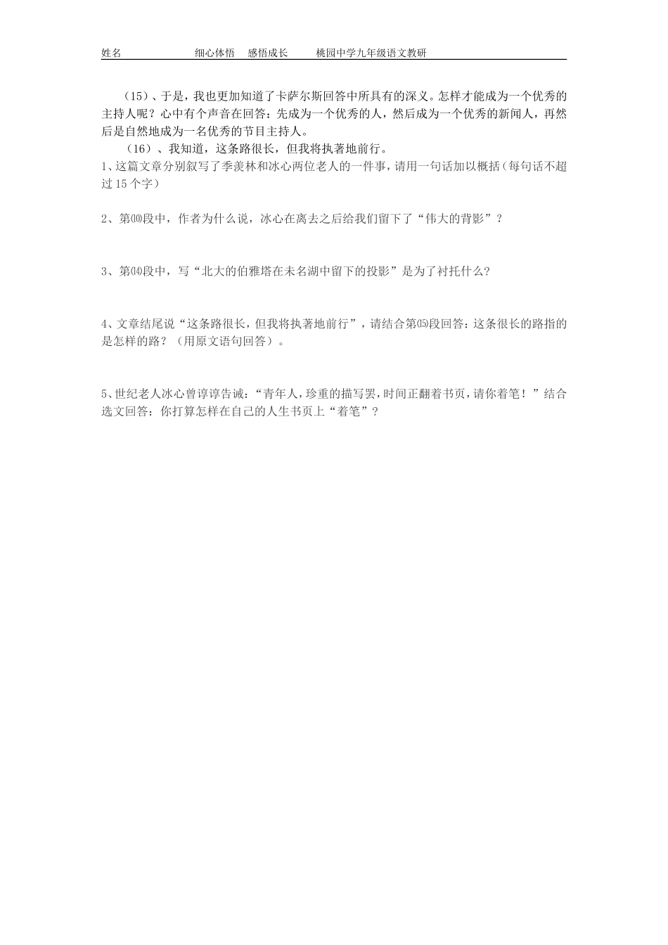 中考模拟题一_第2页