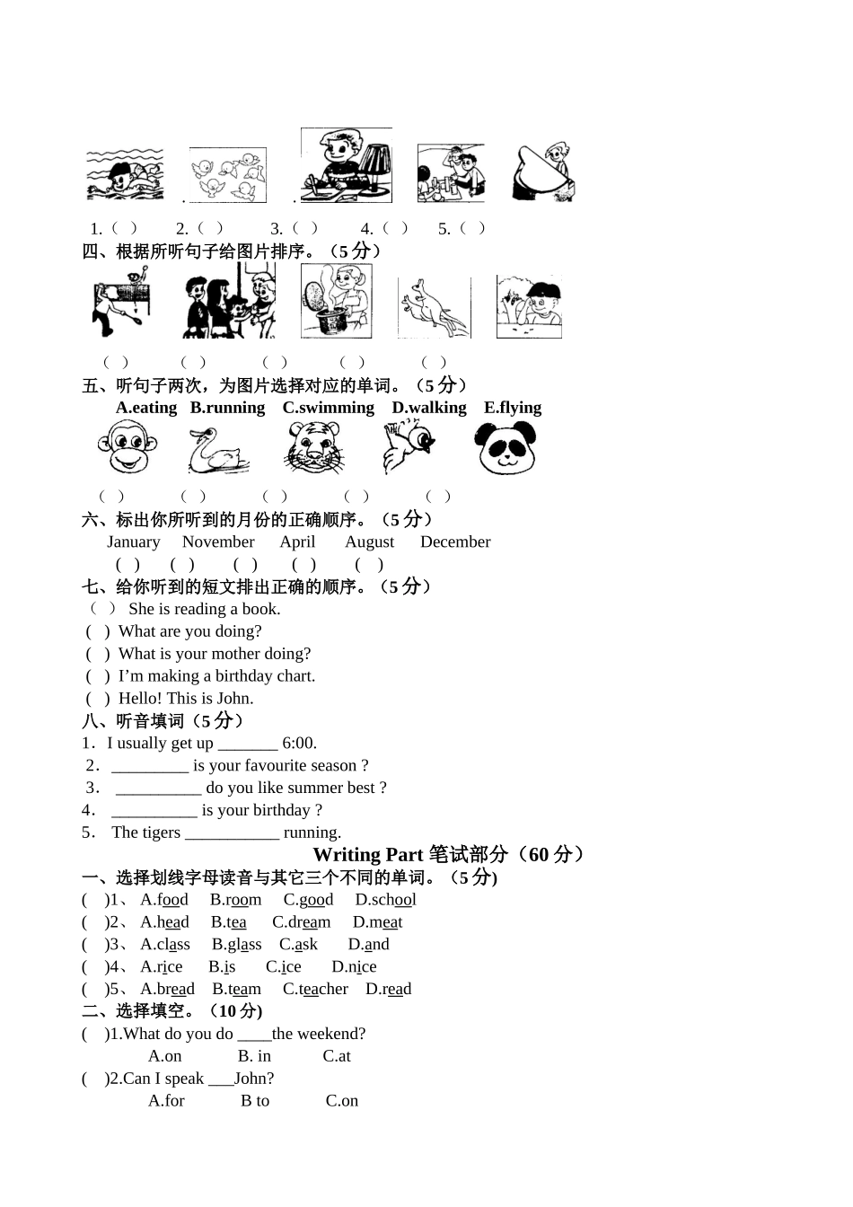2013年人教版五年级下英语期末考试试卷（含听力材料）_第2页