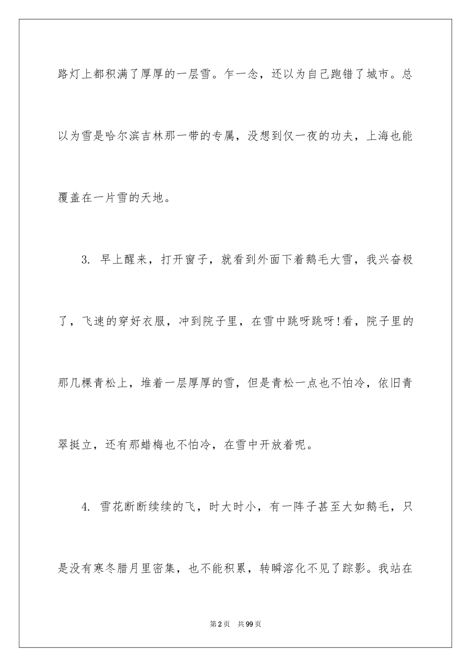 2024冬天的比喻句_1_第2页