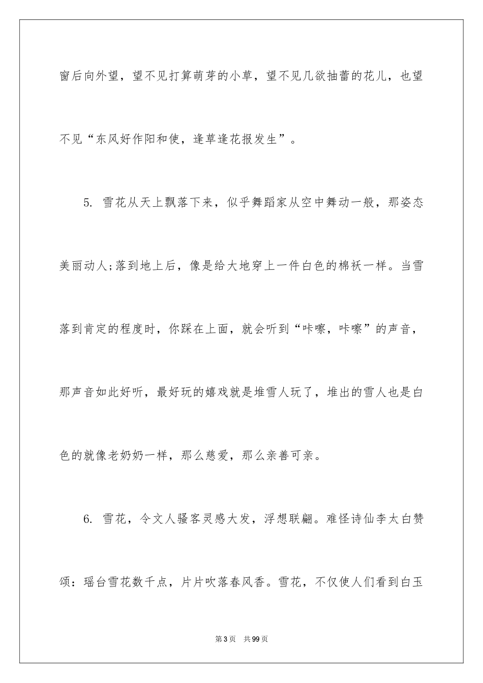 2024冬天的比喻句_1_第3页