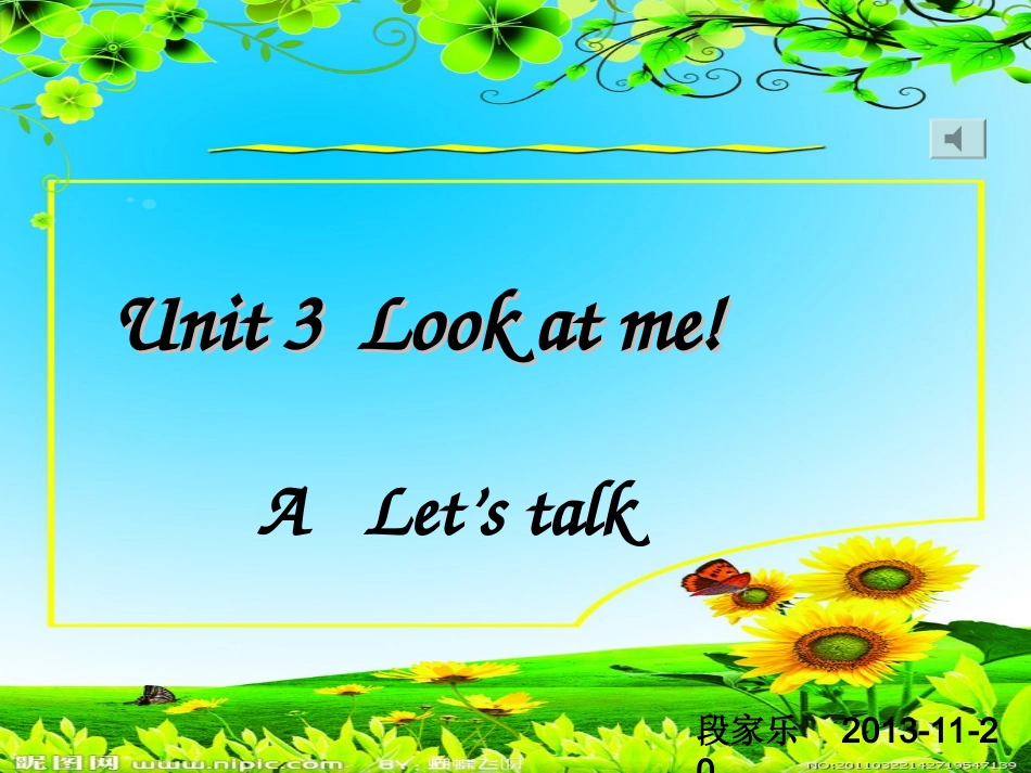 三年级上册P24第三单元第一课时1_第1页