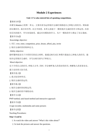 外研版八年级下m2教案