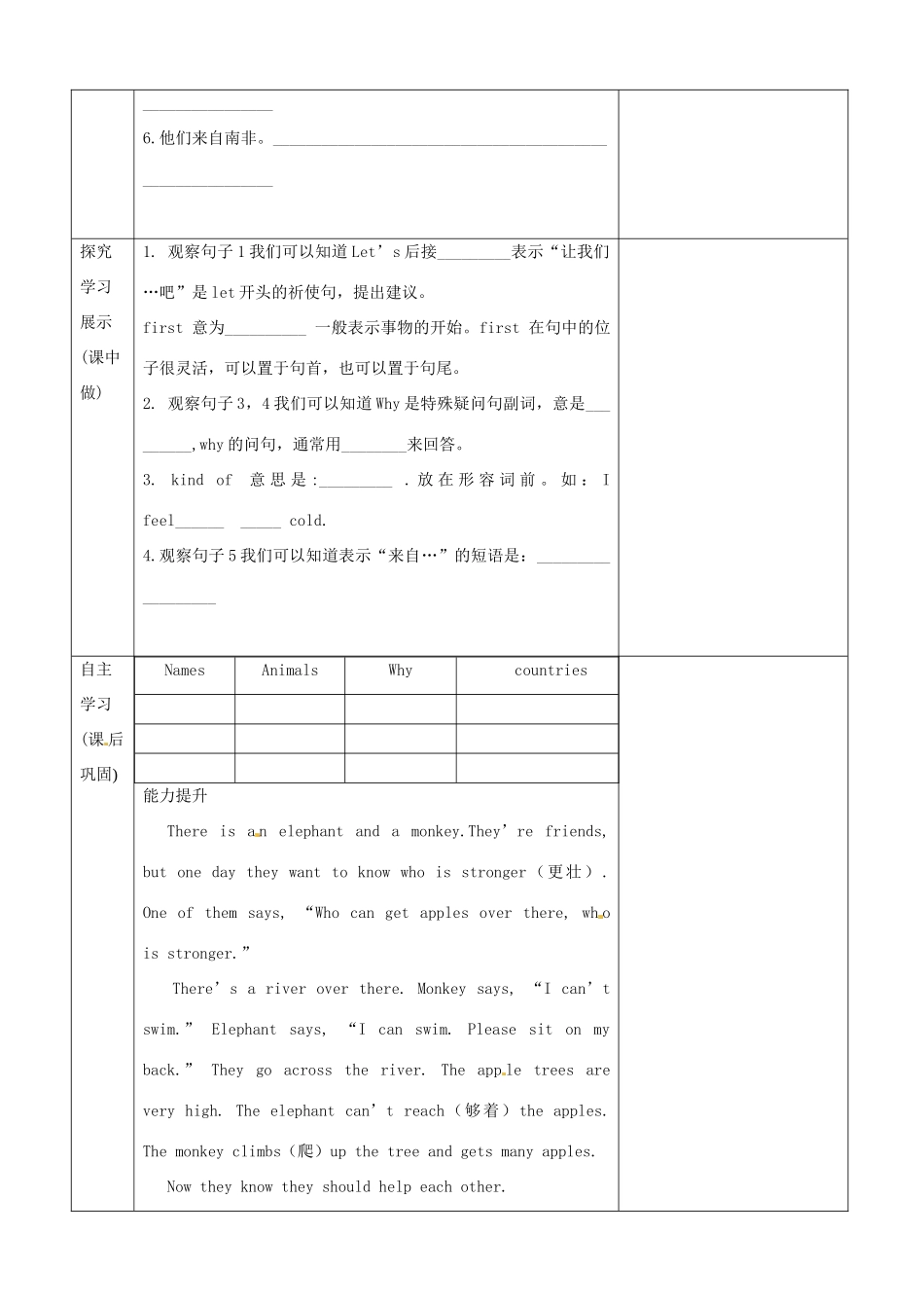 重庆市第110中学校七年级英语下册 Unit 5 Why do you like pandas（第1课时）教案 （新版）人教新目标版_第2页