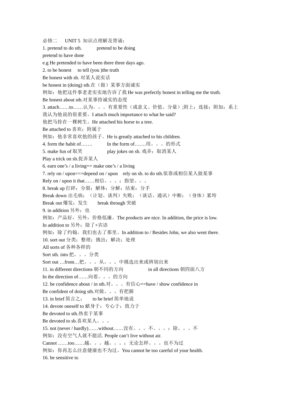 必修二第五单元_第1页