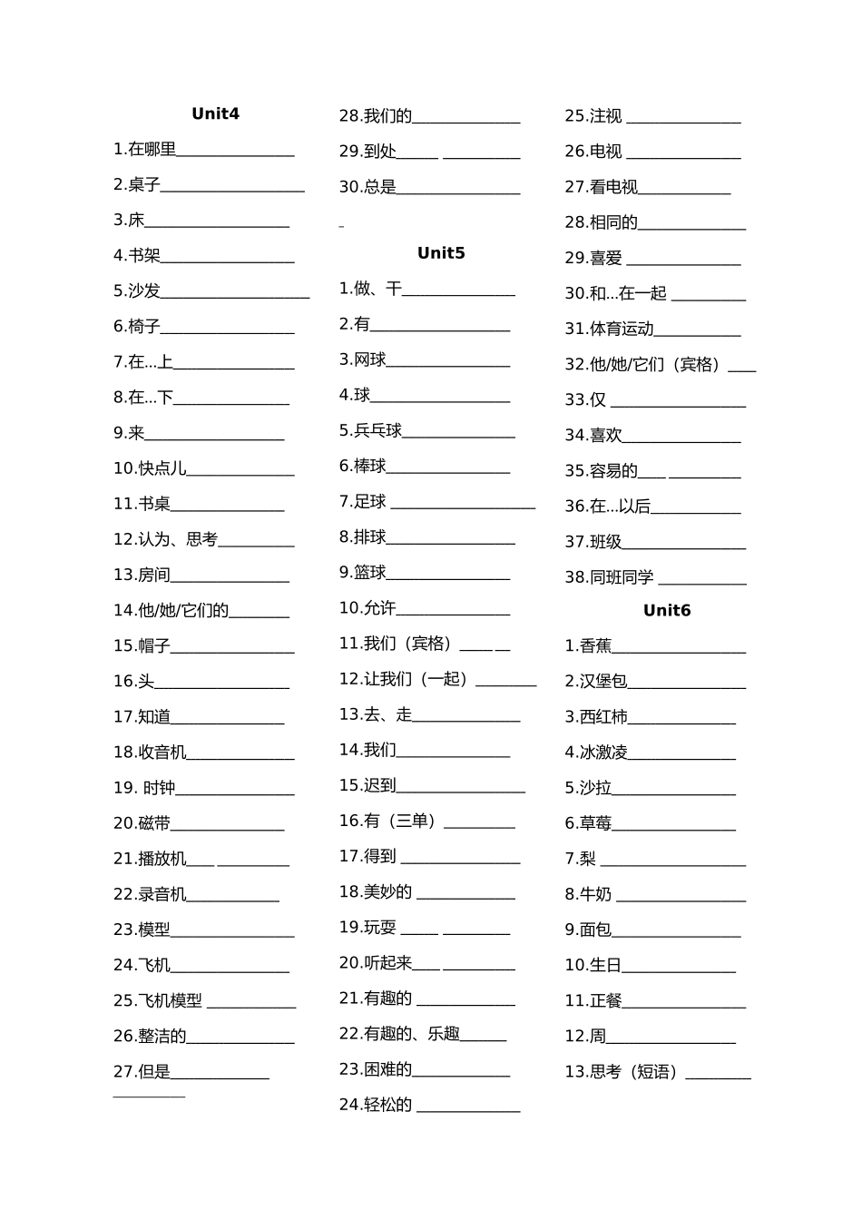 七年级上册-GO-for-it-单词表(汉语默写版)_第3页