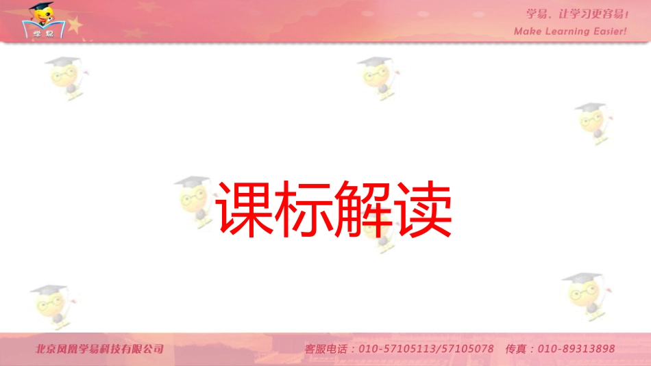 政治生活第二单元第二讲政府的责任：对人民负责_第2页