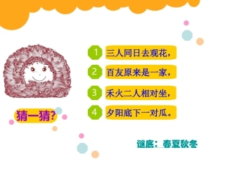 音乐三年级上捉迷藏课件