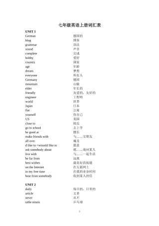 七-九年级英语词汇表2016-上海教育出版社-深圳中学生通用