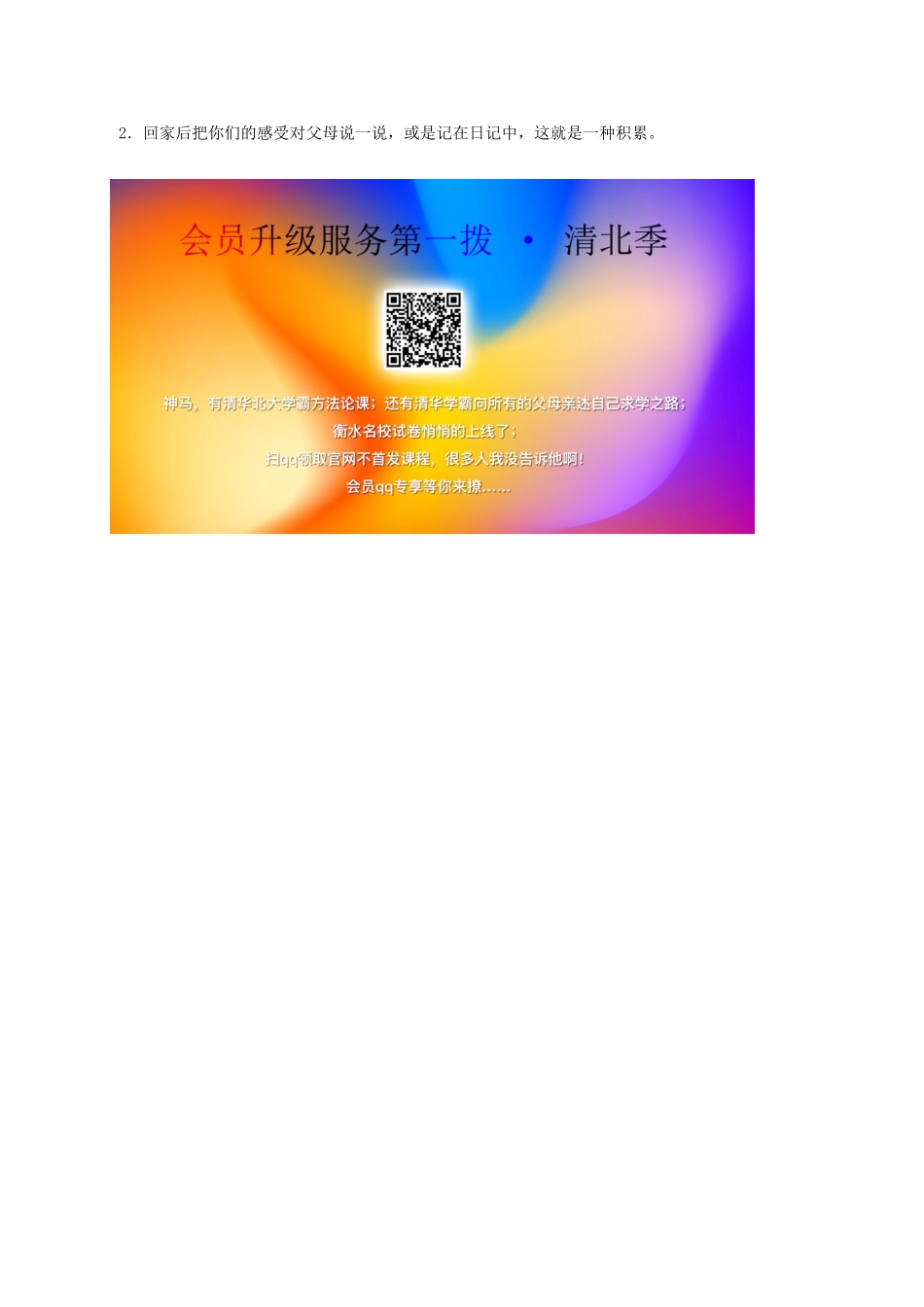 四年级语文上册 第二单元 8《地震中的父与子》精品教案 冀教版-冀教版小学四年级上册语文教案_第3页