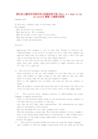 浙江省上虞市竺可桢中学七年级英语下册《Unit 4 I want to be an actor》教案 人教新目标版