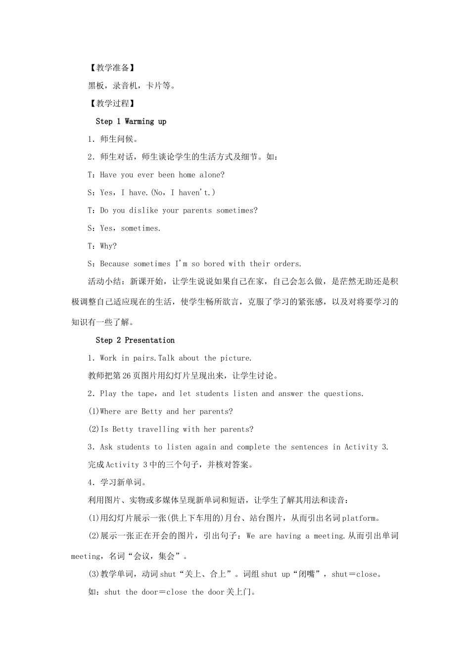 秋九年级英语上册 Module 4 Home alone Unit 1 I can look after myself，although it won’t be easy for me教案 （新版）外研版-（新版）外研版初中九年级上册英语教案_第2页