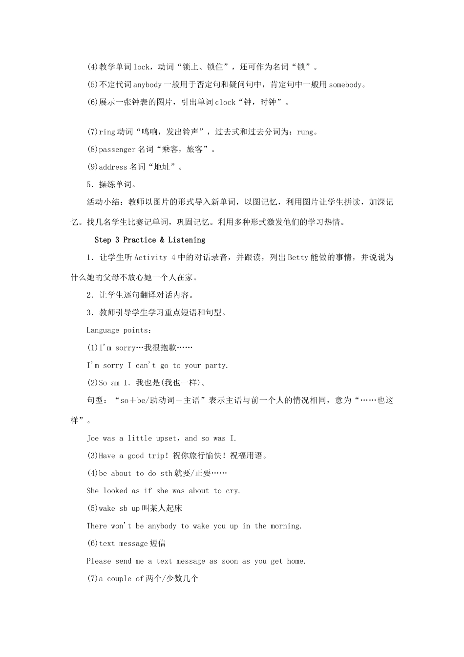 秋九年级英语上册 Module 4 Home alone Unit 1 I can look after myself，although it won’t be easy for me教案 （新版）外研版-（新版）外研版初中九年级上册英语教案_第3页