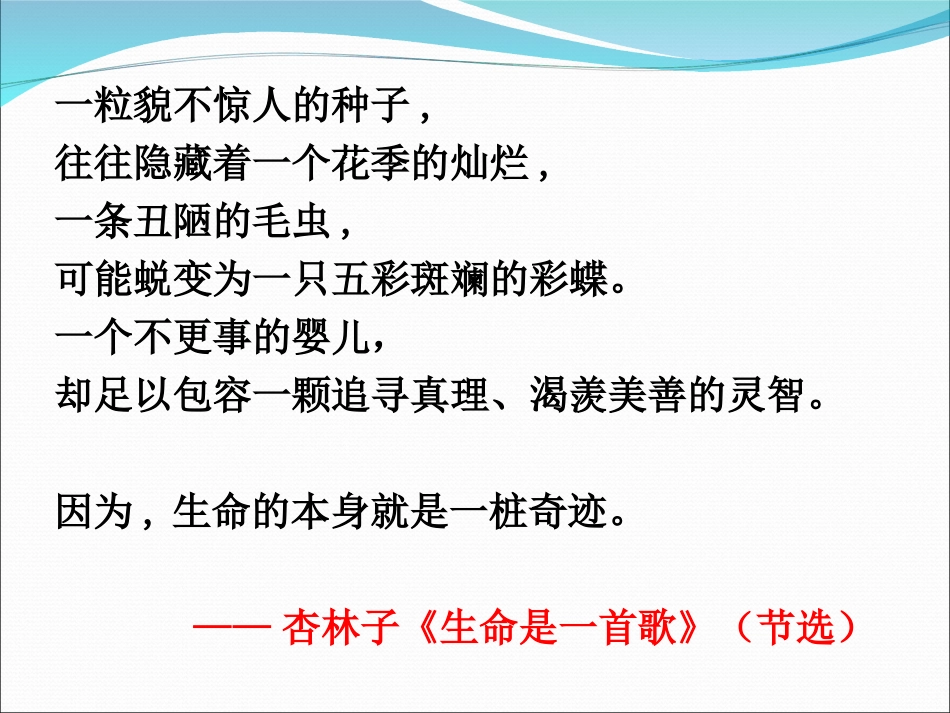 生命生命完美版 _第2页