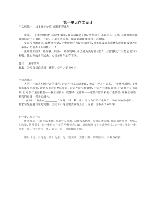 语言妙用小故事