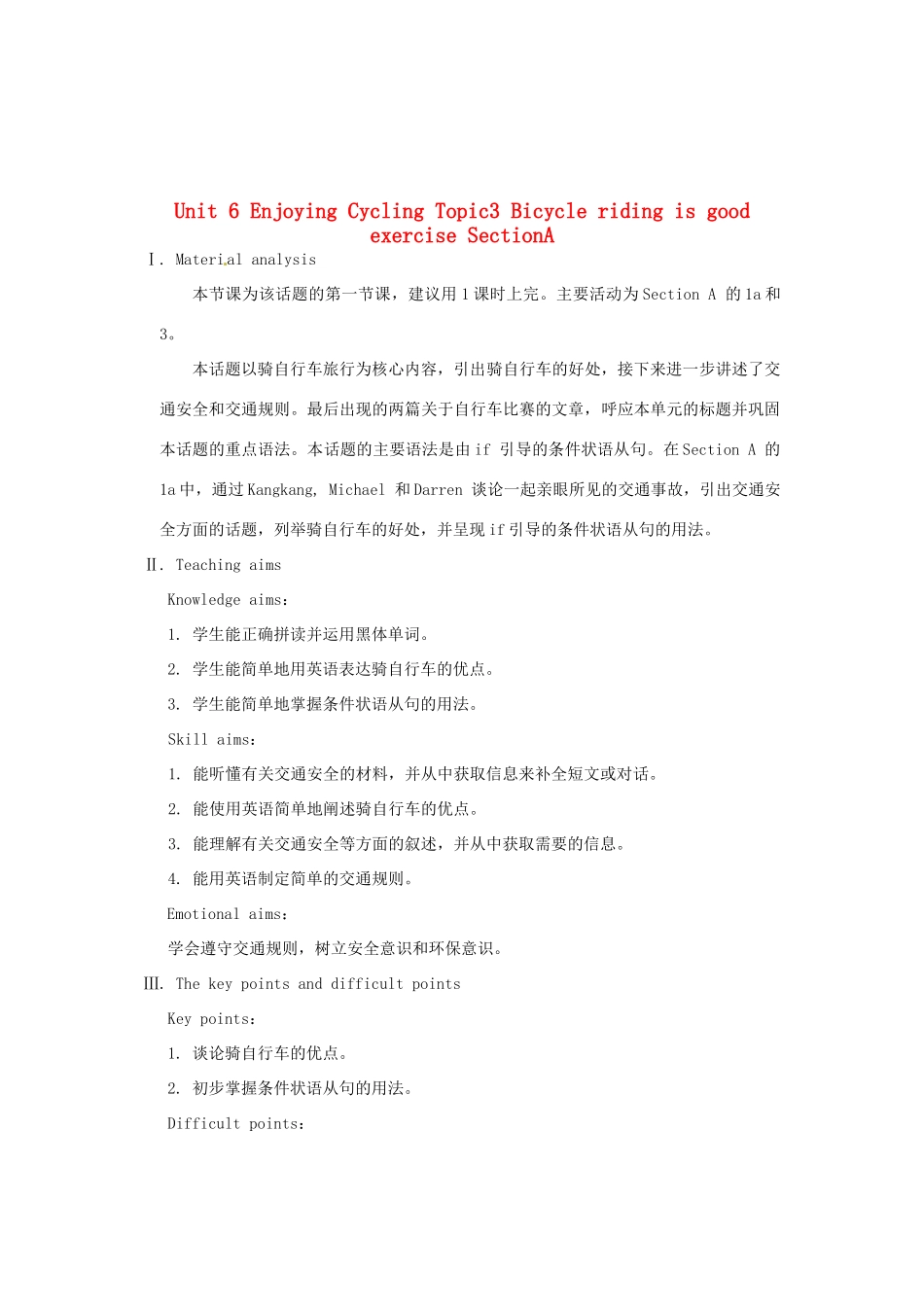 重庆市梁平实验中学八年级英语下册 Unit 6 Enjoying Cycling Topic3 Bicycle riding is good exercise SectionA教案 （新版）仁爱版_第1页