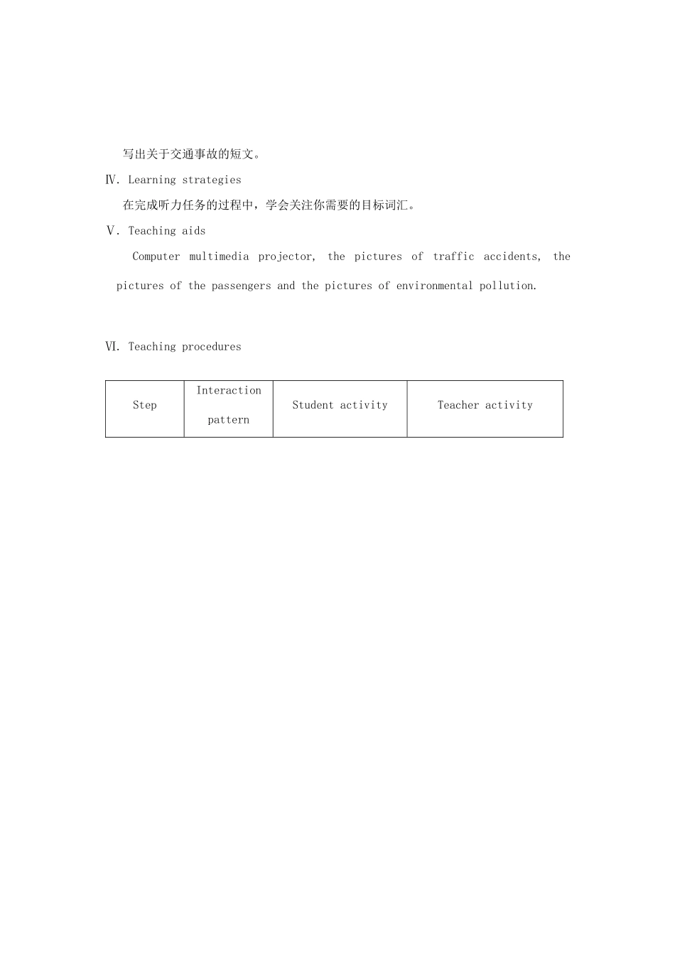 重庆市梁平实验中学八年级英语下册 Unit 6 Enjoying Cycling Topic3 Bicycle riding is good exercise SectionA教案 （新版）仁爱版_第2页