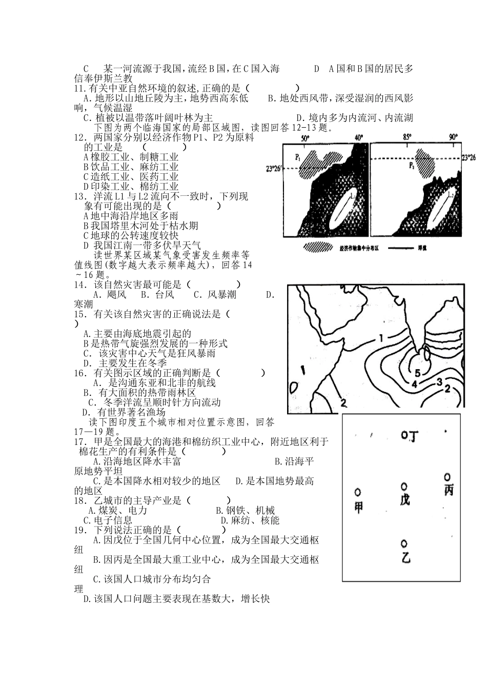 南亚(印度)、中亚习题_第2页