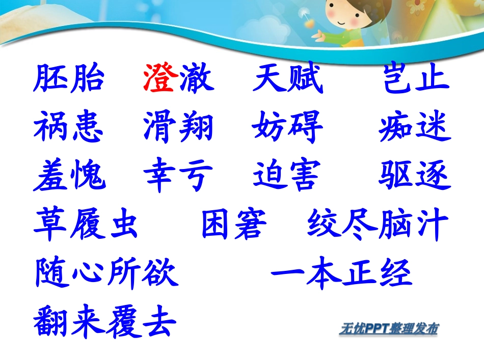 、童年的发现_第2页