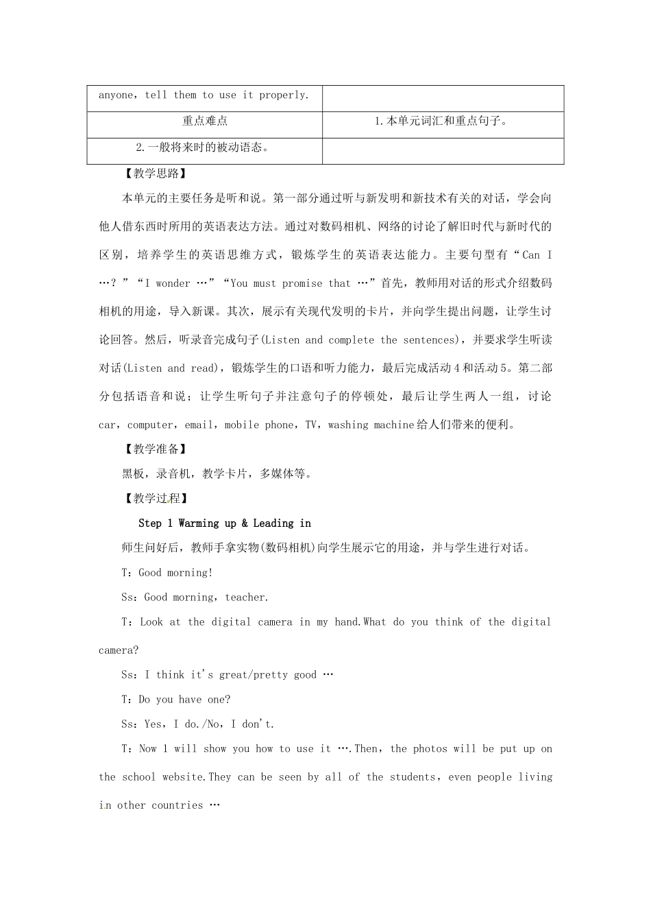 秋九年级英语上册 Module 9 Great inventions Unit 1 Will computers be used more than books in the future教案 （新版）外研版-（新版）外研版初中九年级上册英语教案_第2页