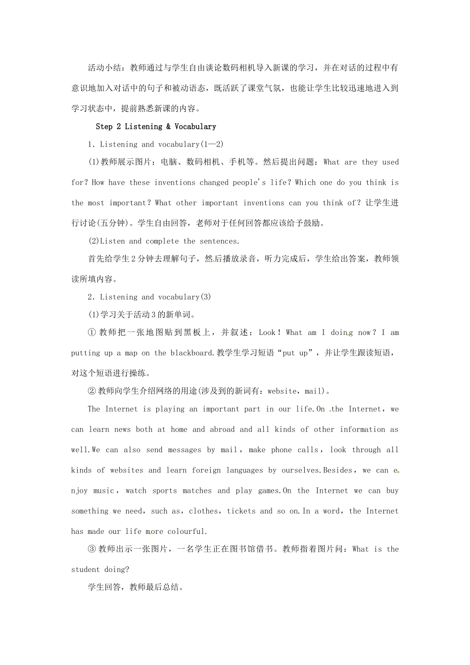 秋九年级英语上册 Module 9 Great inventions Unit 1 Will computers be used more than books in the future教案 （新版）外研版-（新版）外研版初中九年级上册英语教案_第3页