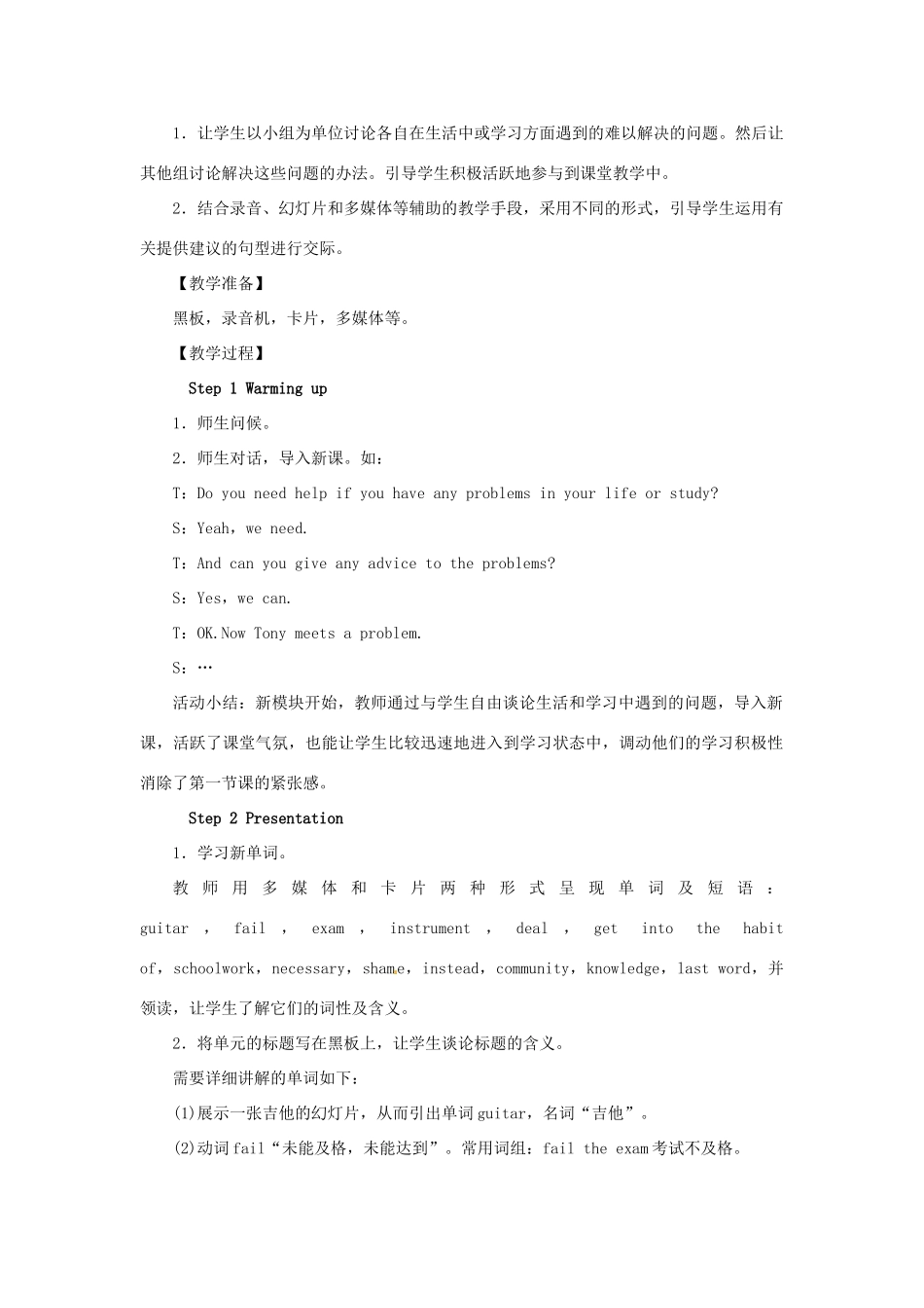 秋九年级英语上册 Module 6 Problems Unit 1 If I start after dinner，I’ll finish it before I go to bed教案 （新版）外研版-（新版）外研版初中九年级上册英语教案_第2页