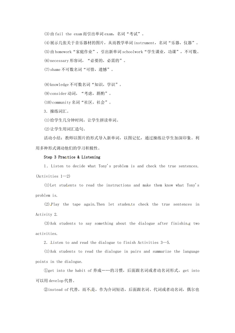 秋九年级英语上册 Module 6 Problems Unit 1 If I start after dinner，I’ll finish it before I go to bed教案 （新版）外研版-（新版）外研版初中九年级上册英语教案_第3页