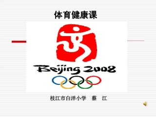 高矮与胖瘦PPT