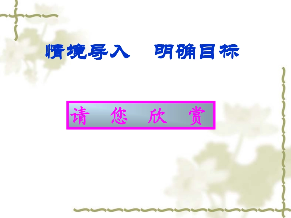 课题1金刚石、石墨和C60（第二课时）_第2页